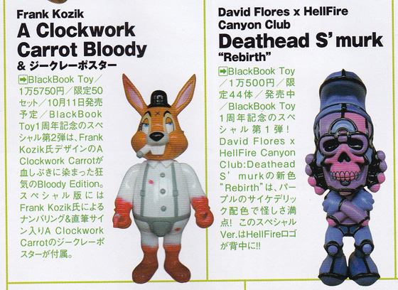 BlackBook Toy@Hyper Hobby