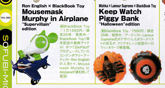 BlackBook Toy@Hyper Hobby