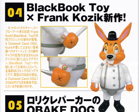 BlackBook Toy@Hyper Hobby