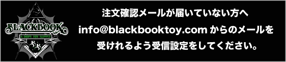 注文確認メールの届かない方へ